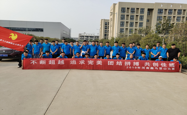河南鑫马不锈钢制品员工