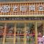 老庙珠宝店不锈钢装饰工程