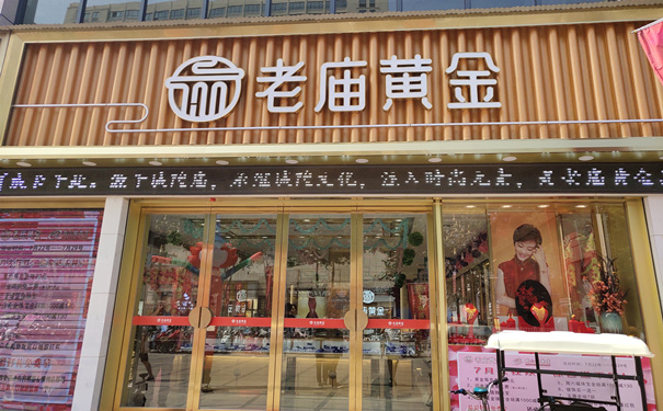 老庙珠宝河南店不锈钢装饰工程